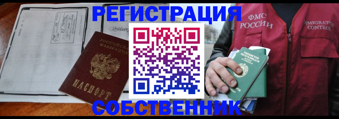 прописка регистрация в Карачаевске