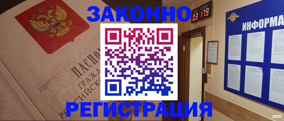 прописка иностранных граждан в Карачаевске