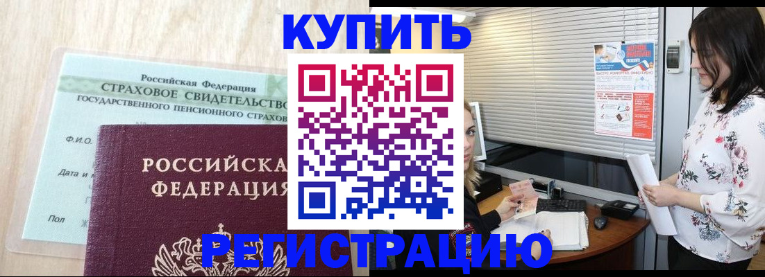 временная регистрация для школы в Карачаевске
