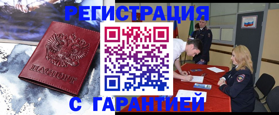 временная регистрация гарантия в Карачаевске